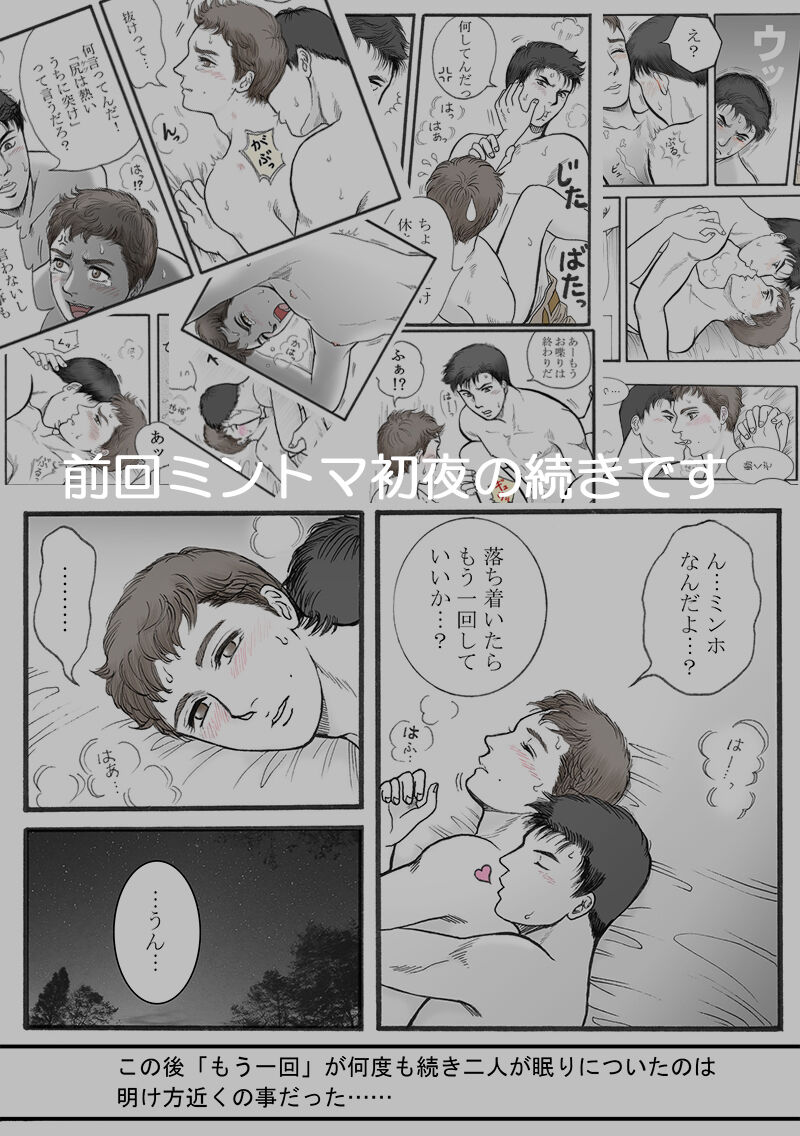 Rakuen Seikatsu Kanketsu page 2 full