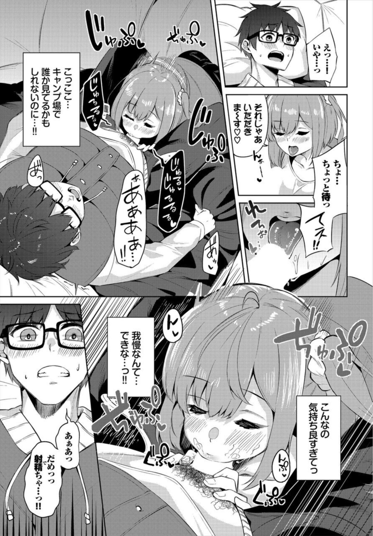 Ecchi Camp ~Yarimoku Yagai Katsudou-bu Nisshi~ 1-2 page 11 full