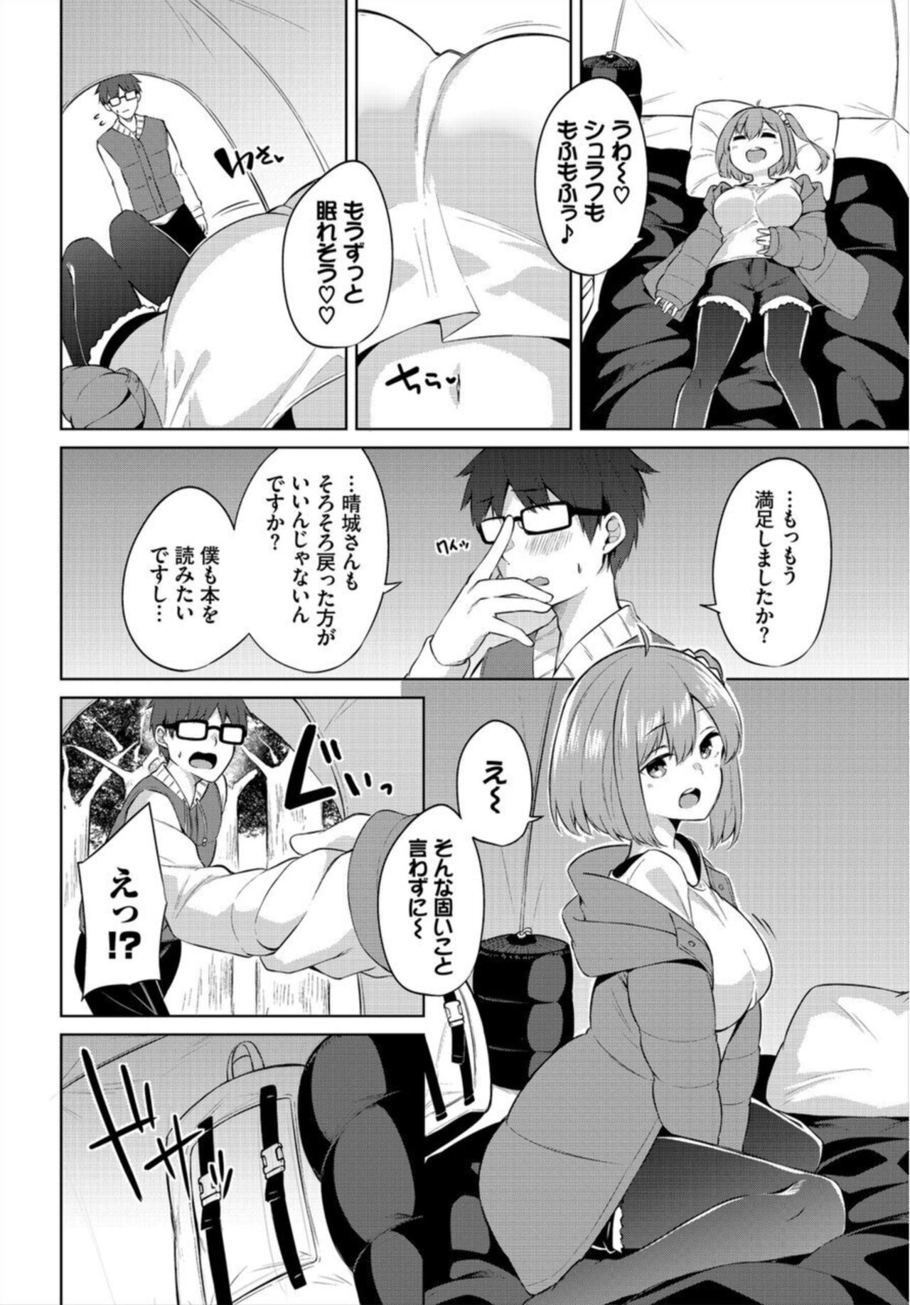 Ecchi Camp ~Yarimoku Yagai Katsudou-bu Nisshi~ 1-2 page 8 full
