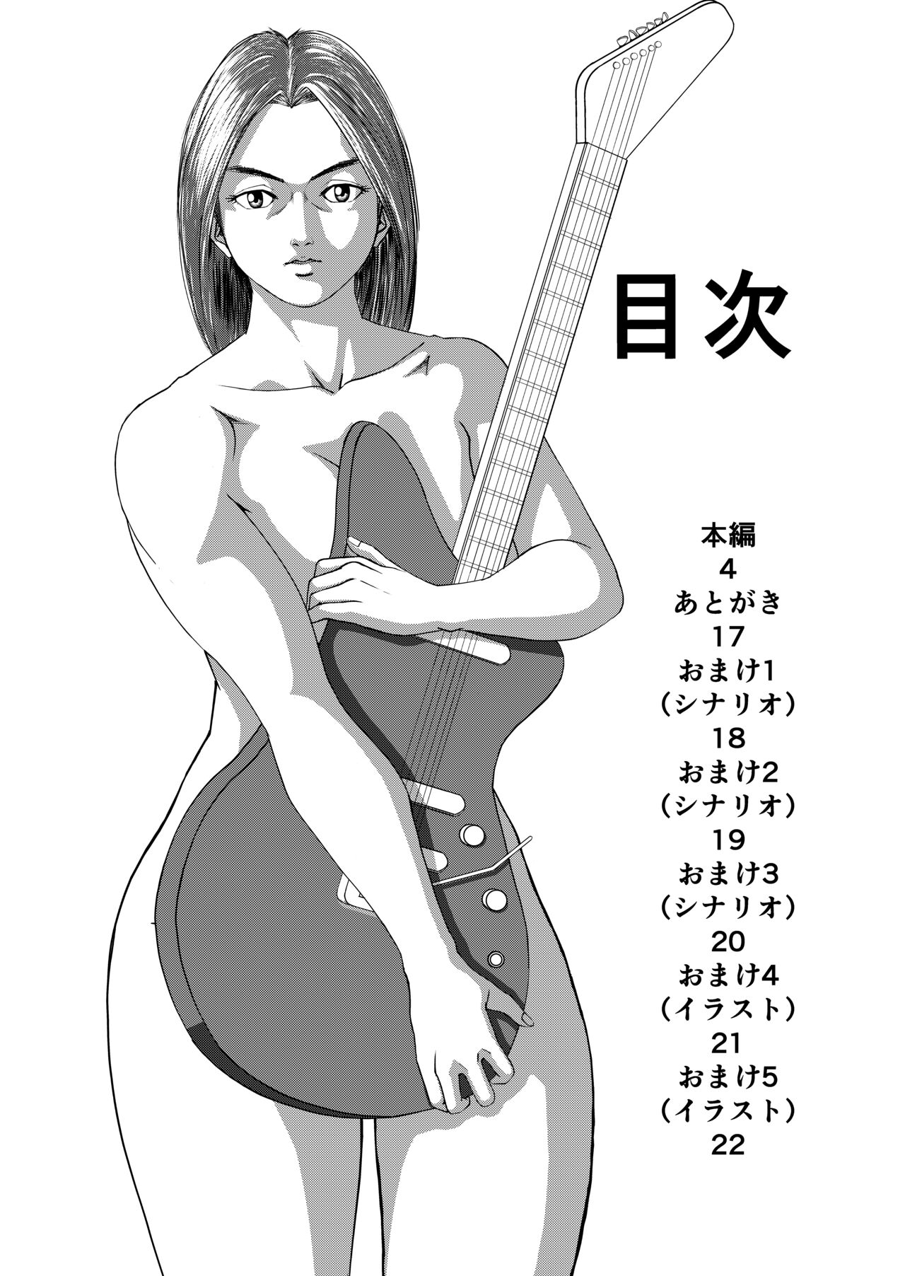Nyotaika shita Band Man page 3 full