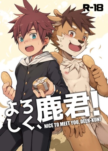 [Beater (Daikung)] NICE TO MEET YOU, DEER-KUN! [Digital] cover