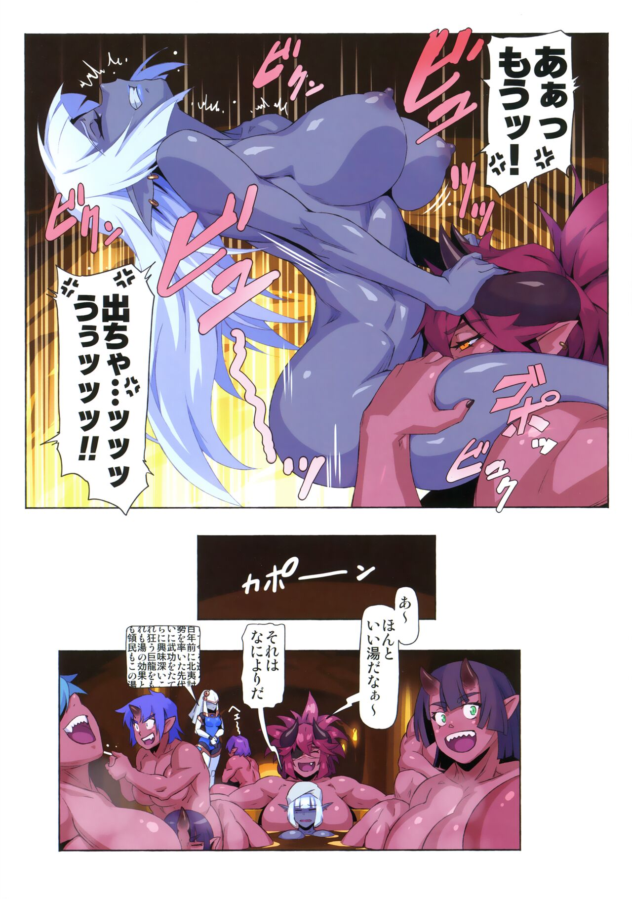 Ogre tai Dark Elf II Love Love! Shinkon Daisakusen page 11 full