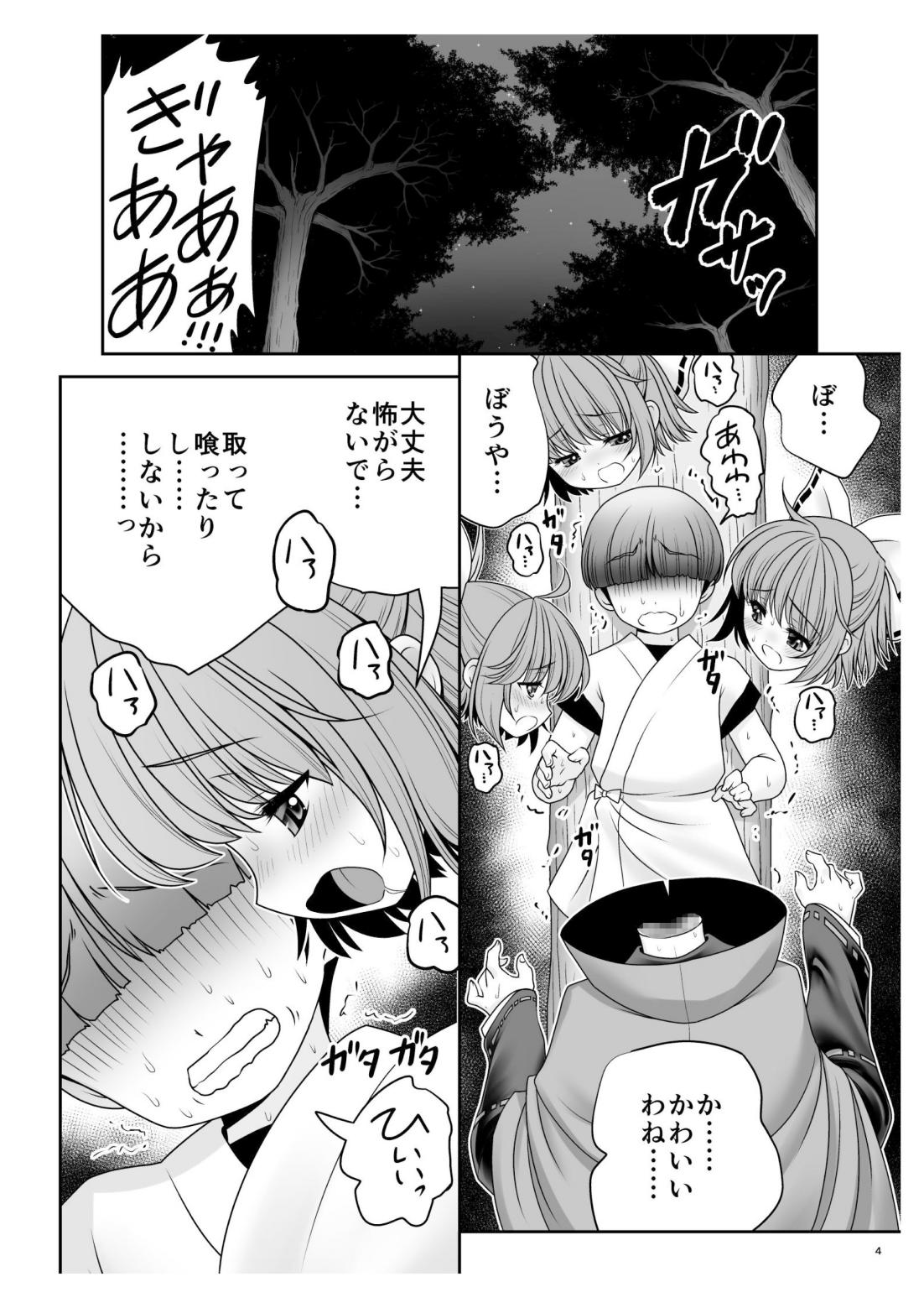 Rojiura Rankoukai e Youkoso! ver 2.0 page 4 full