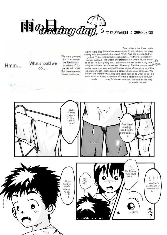 CFNM Nikki ~ Chiisana Seishun Monogatari Machine Translation page 11 full