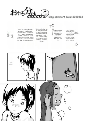 CFNM Nikki ~ Chiisana Seishun Monogatari Machine Translation cover