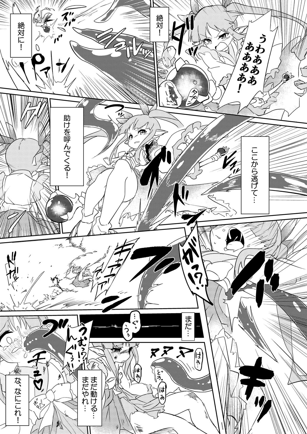 Tentacle Defeat Little Lyrical Edition Prototype page 10 full