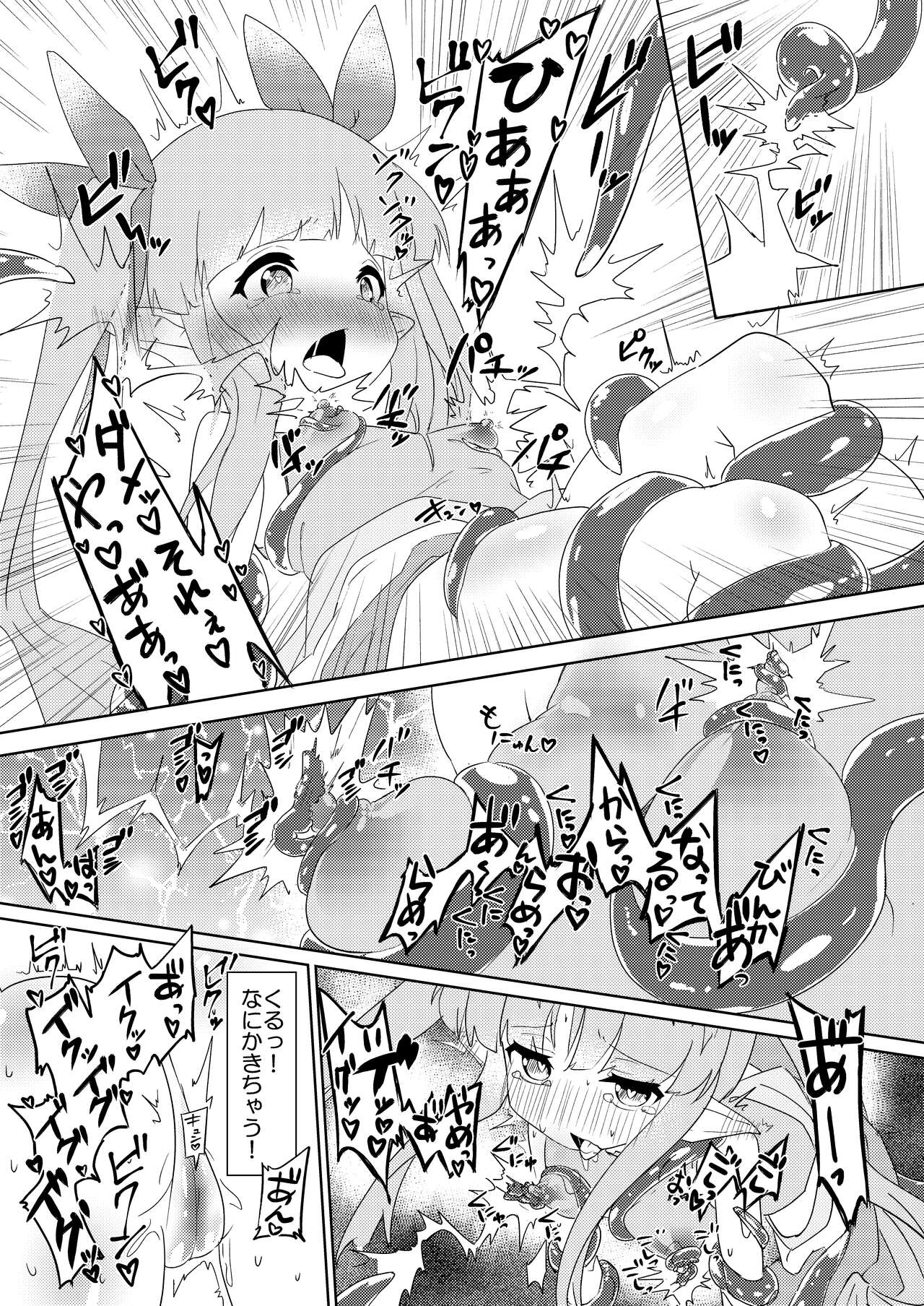 Tentacle Defeat Little Lyrical Edition Prototype page 12 full