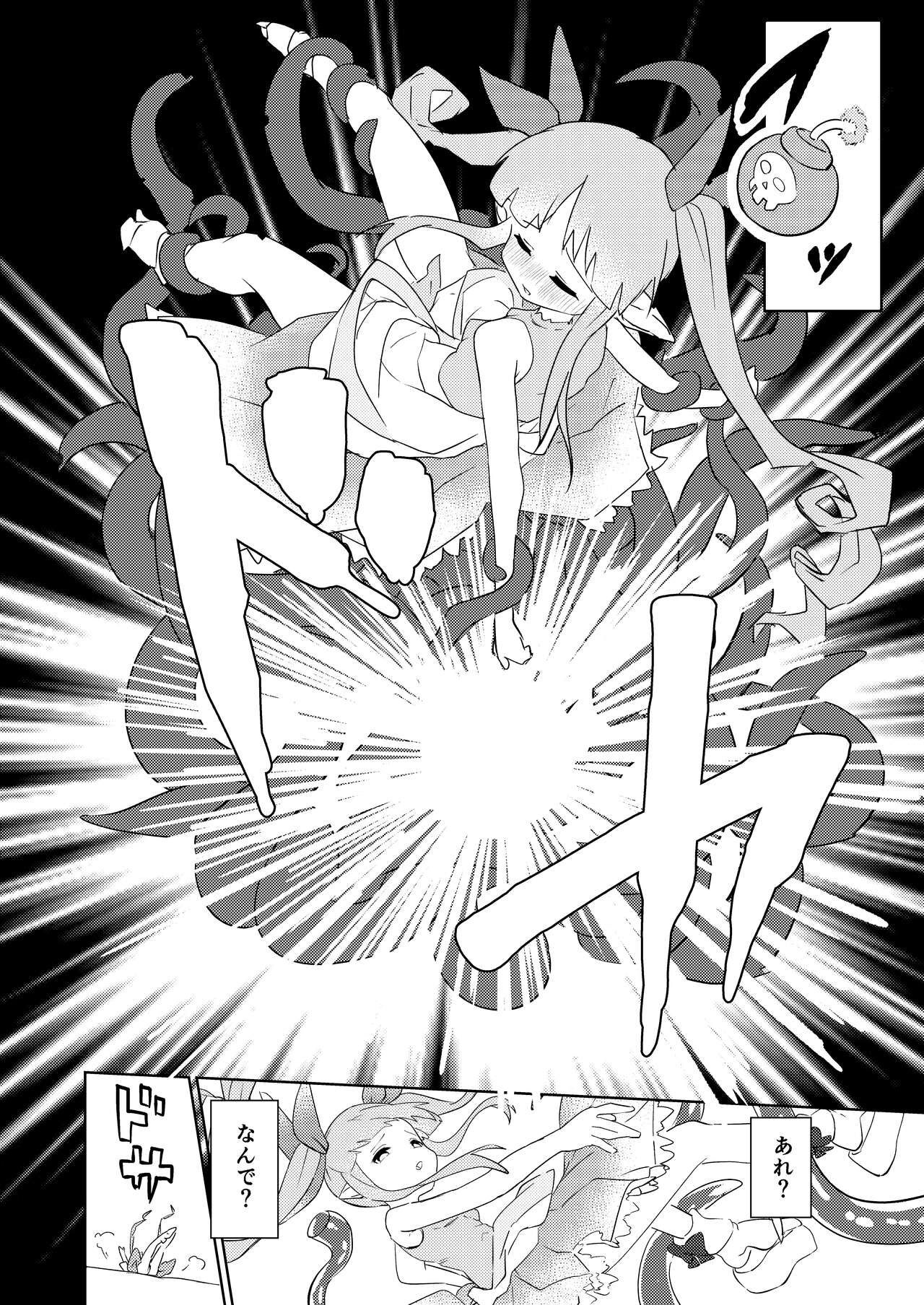Tentacle Defeat Little Lyrical Edition Prototype page 7 full