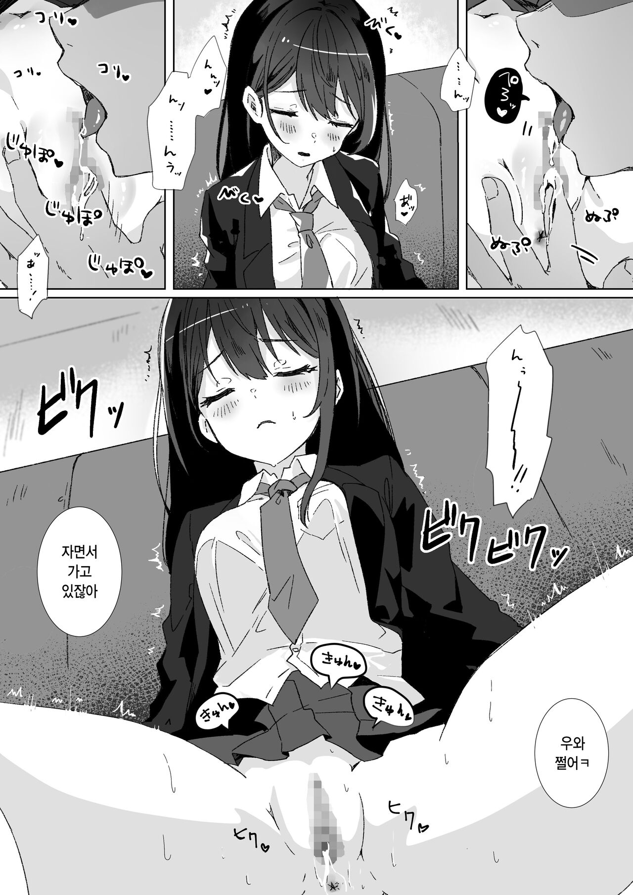Heibon JK to Fushigi na Okusuri - Heibon JK & Mystery drugs | 평범JK와 신기한 약 page 11 full
