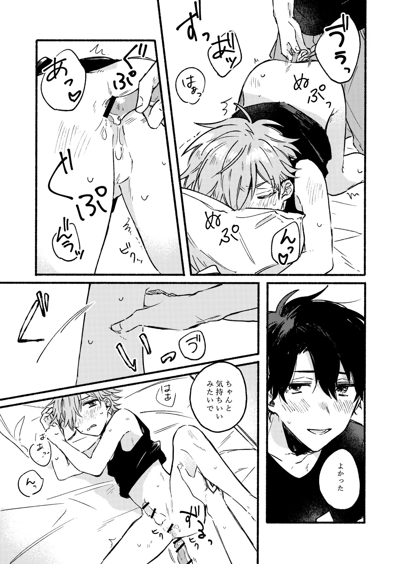 Ikenai koto wo Sasetekure！ page 12 full