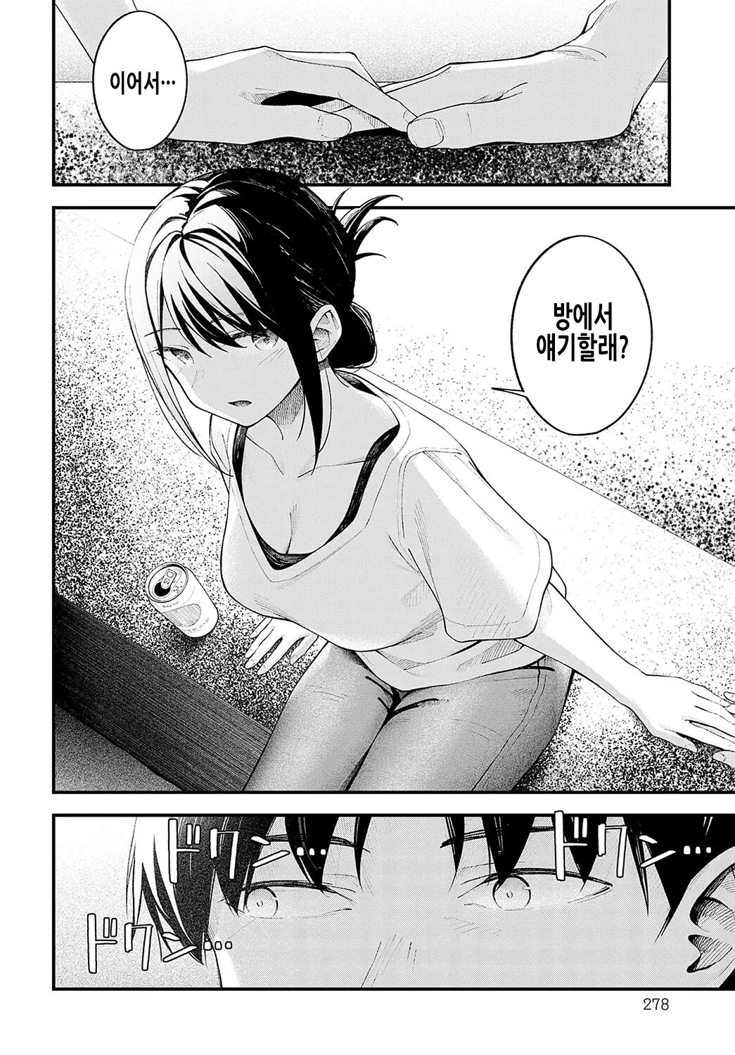 Kennetsu page 12 full