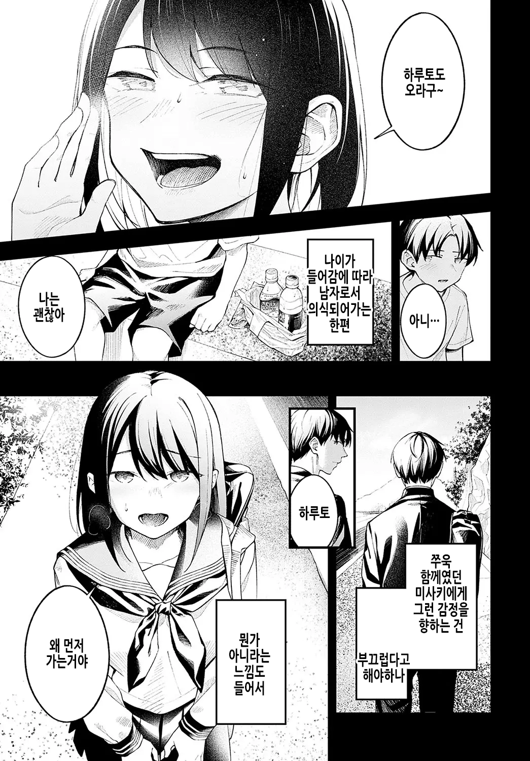 Kennetsu page 5 full
