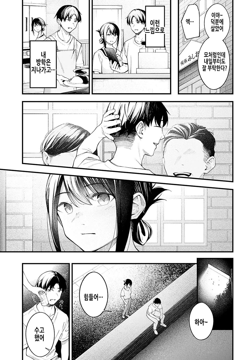 Kennetsu page 9 full