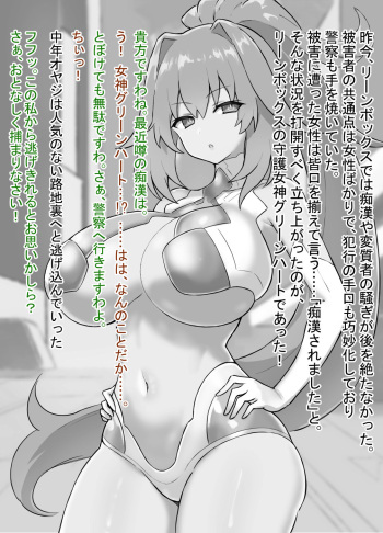 Green Heart vs. Perverted Middle-aged Man cover
