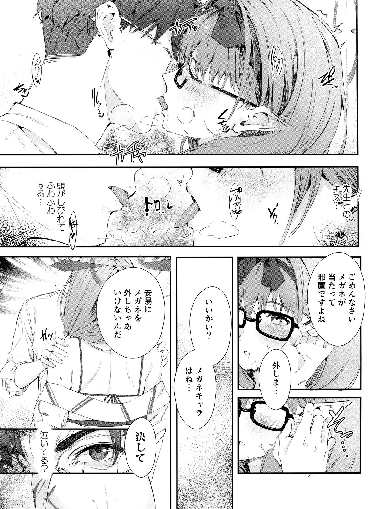 Yukemuri Archive page 8 full