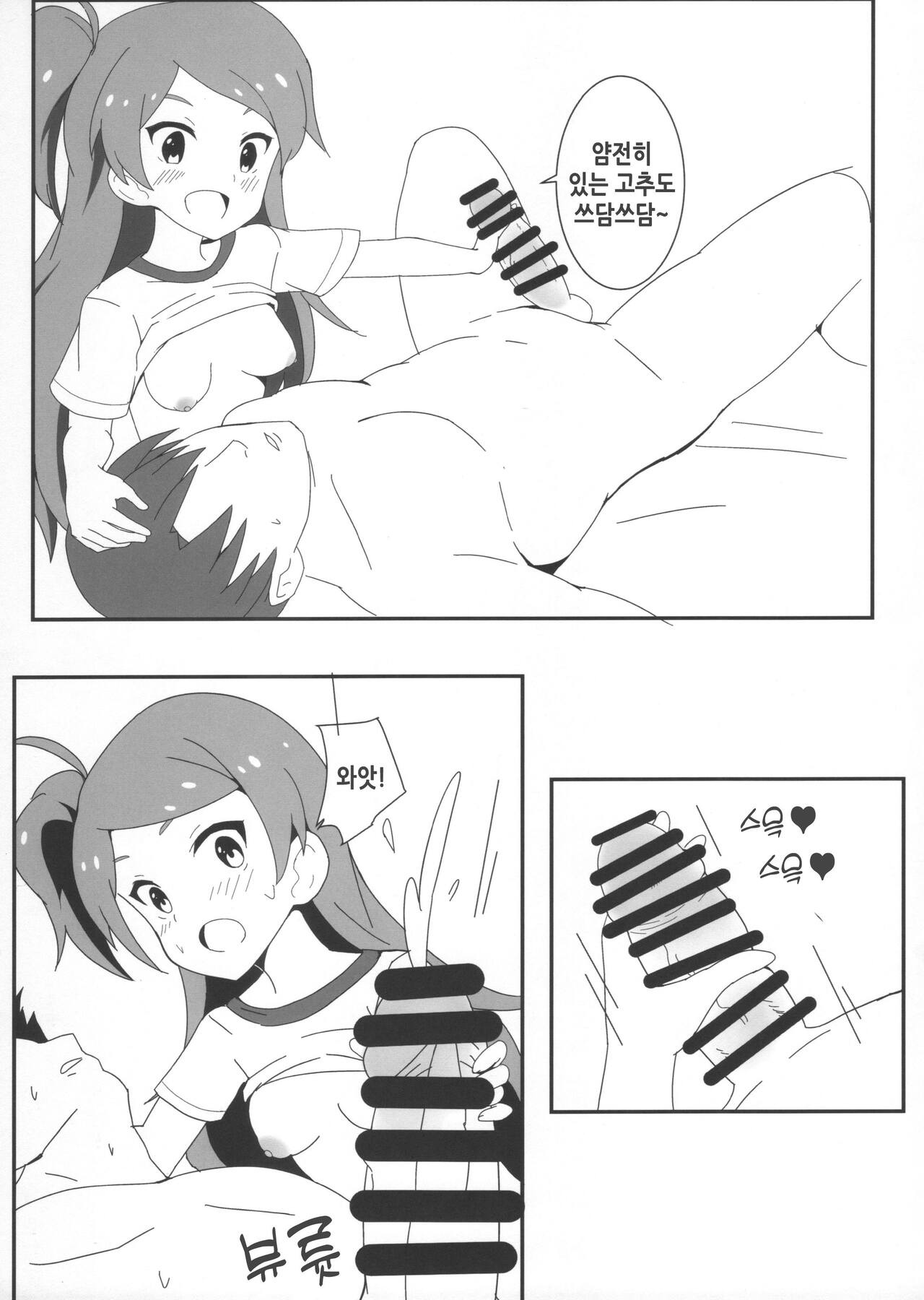Oyabun no Mama | 오야붕의 마마 page 11 full