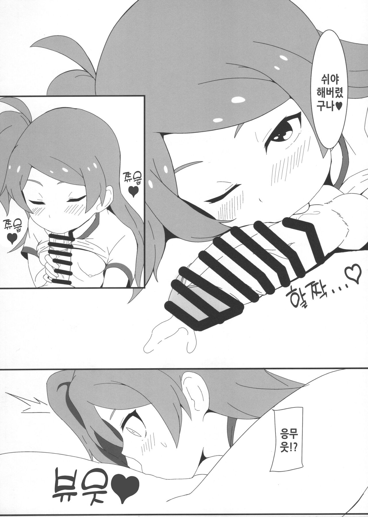 Oyabun no Mama | 오야붕의 마마 page 12 full