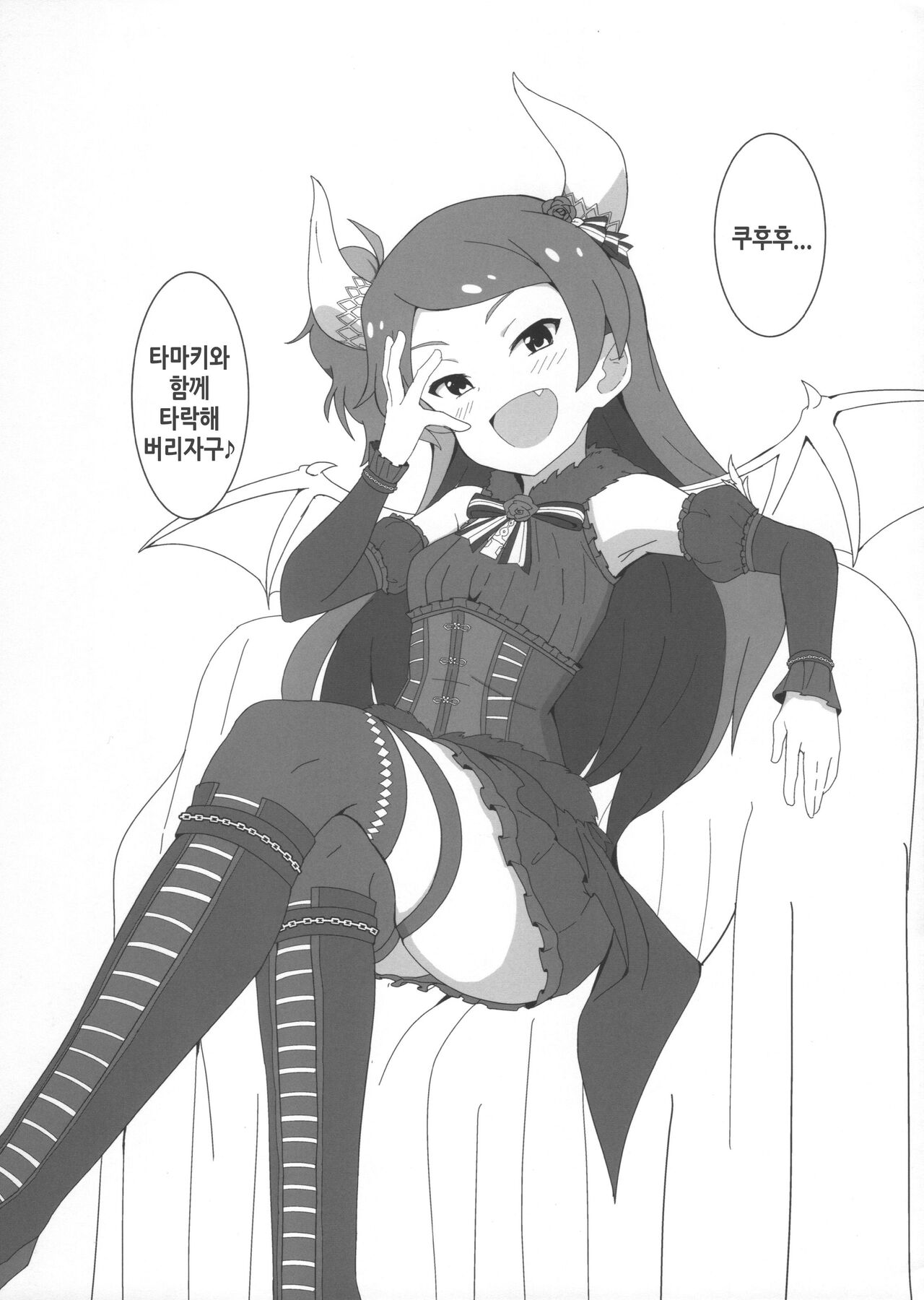 Oyabun no Mama | 오야붕의 마마 page 3 full