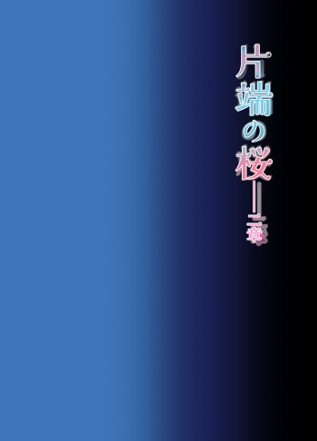 [Yoneda Pororis] Katawa no Sakura 2 cover
