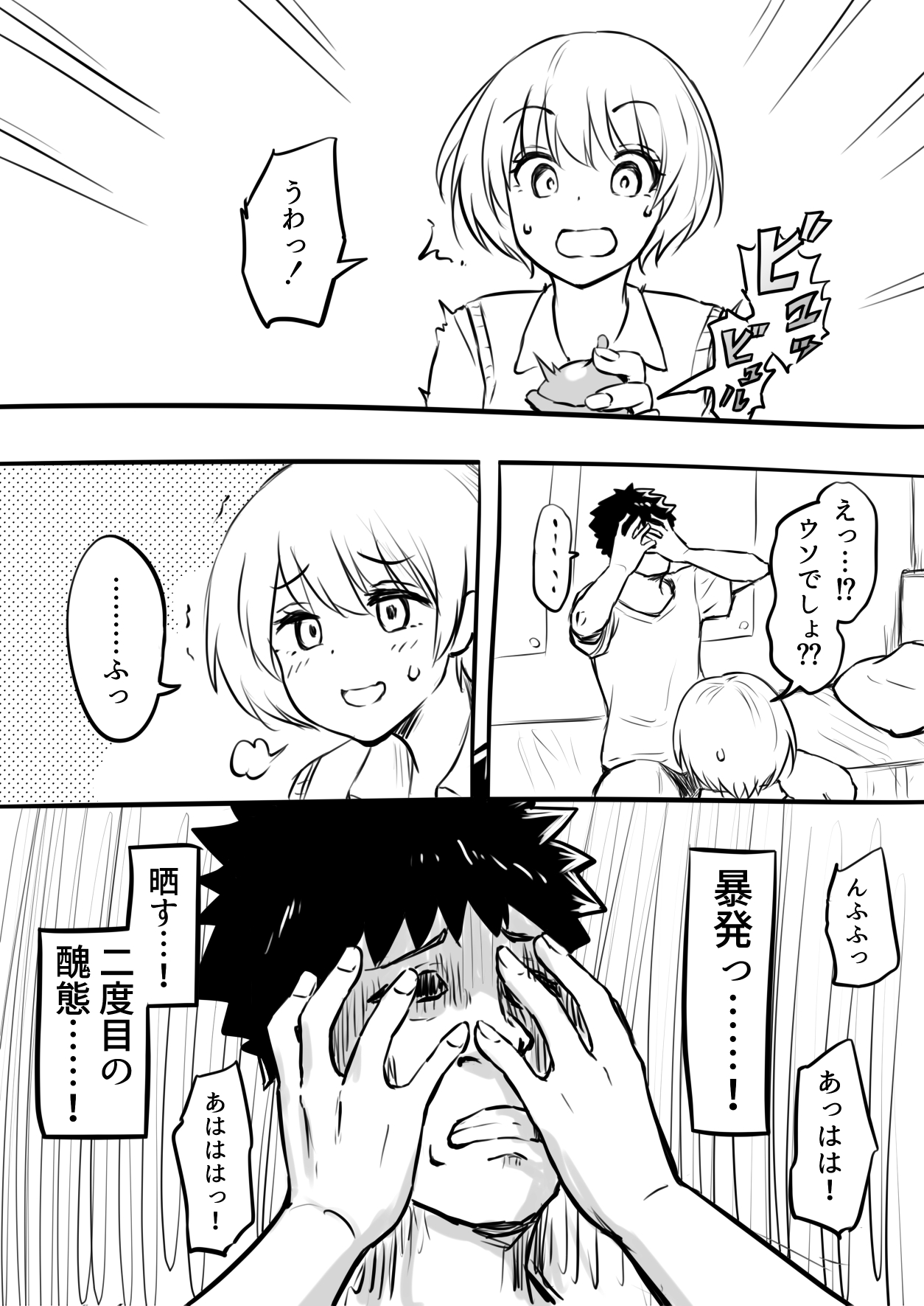 Doutei o Sotsugyou shita Hi  & page 11 full