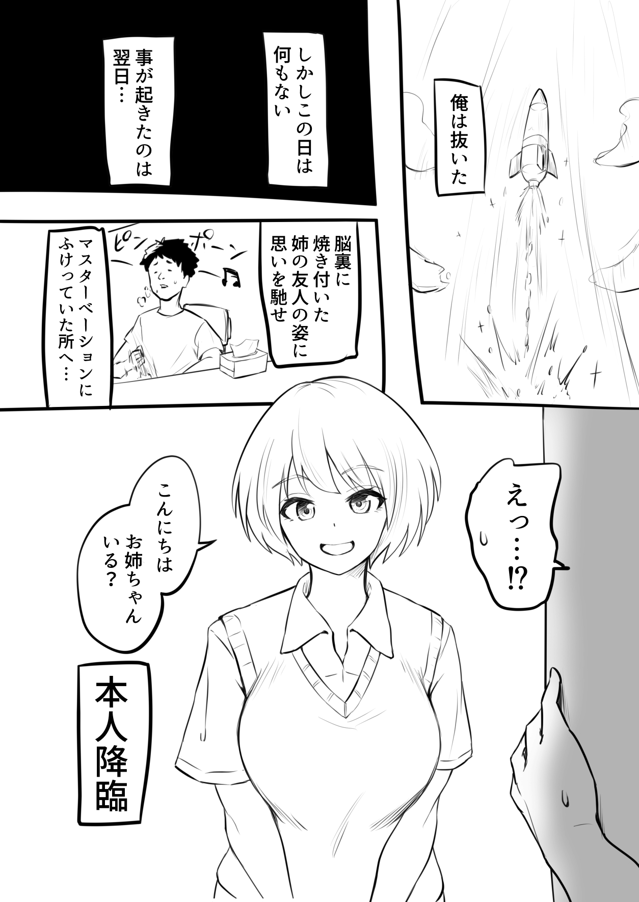 Doutei o Sotsugyou shita Hi  & page 3 full