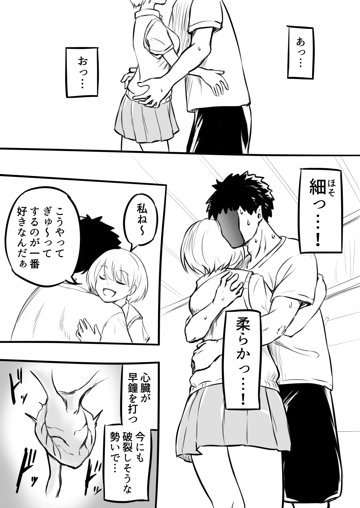 Doutei o Sotsugyou shita Hi  & page 7 full