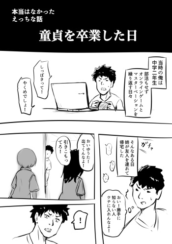 [Okiha] Doutei o Sotsugyou shita Hi [Zenpen] & [Kouhen] cover
