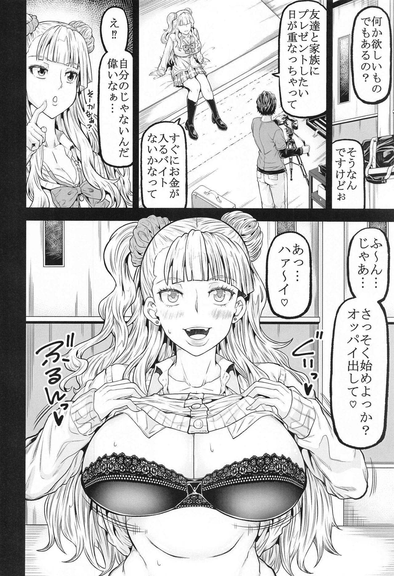 gal's works page 3 full