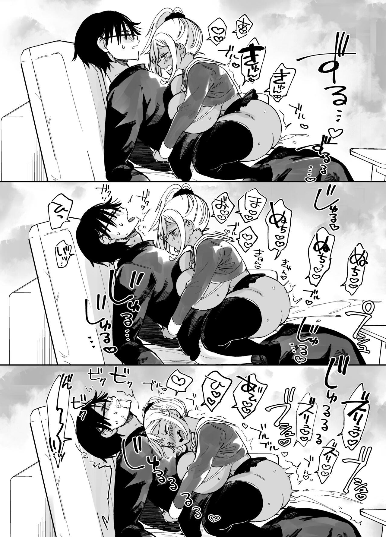 Sukebe na dake no Akujo 2.1 음란할 뿐인 악녀 2.1 page 6 full