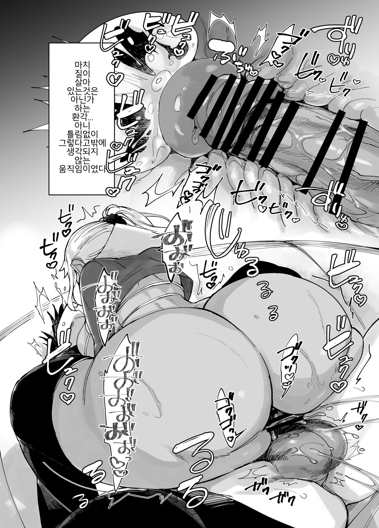 Sukebe na dake no Akujo 2.1 음란할 뿐인 악녀 2.1 page 8 full
