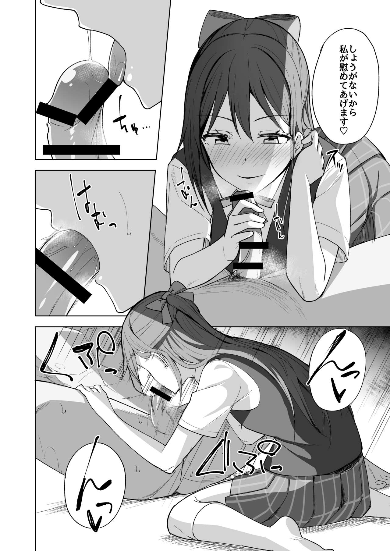Kuusou  Sakuretsu page 10 full