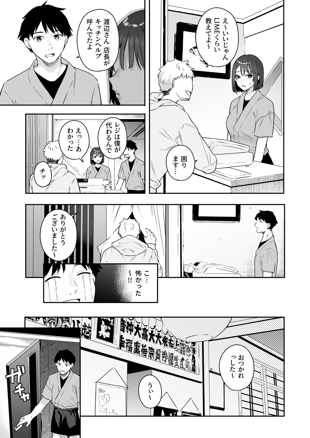 Kanojo no Hatsujou Switch page 5 full