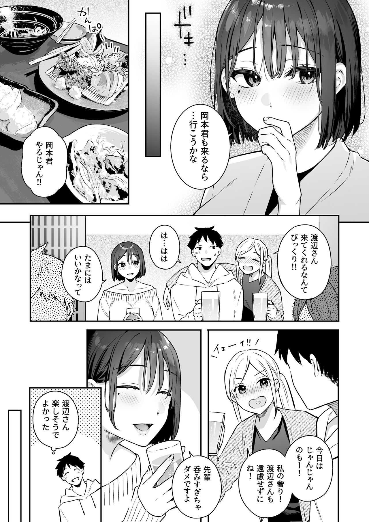 Kanojo no Hatsujou Switch page 9 full