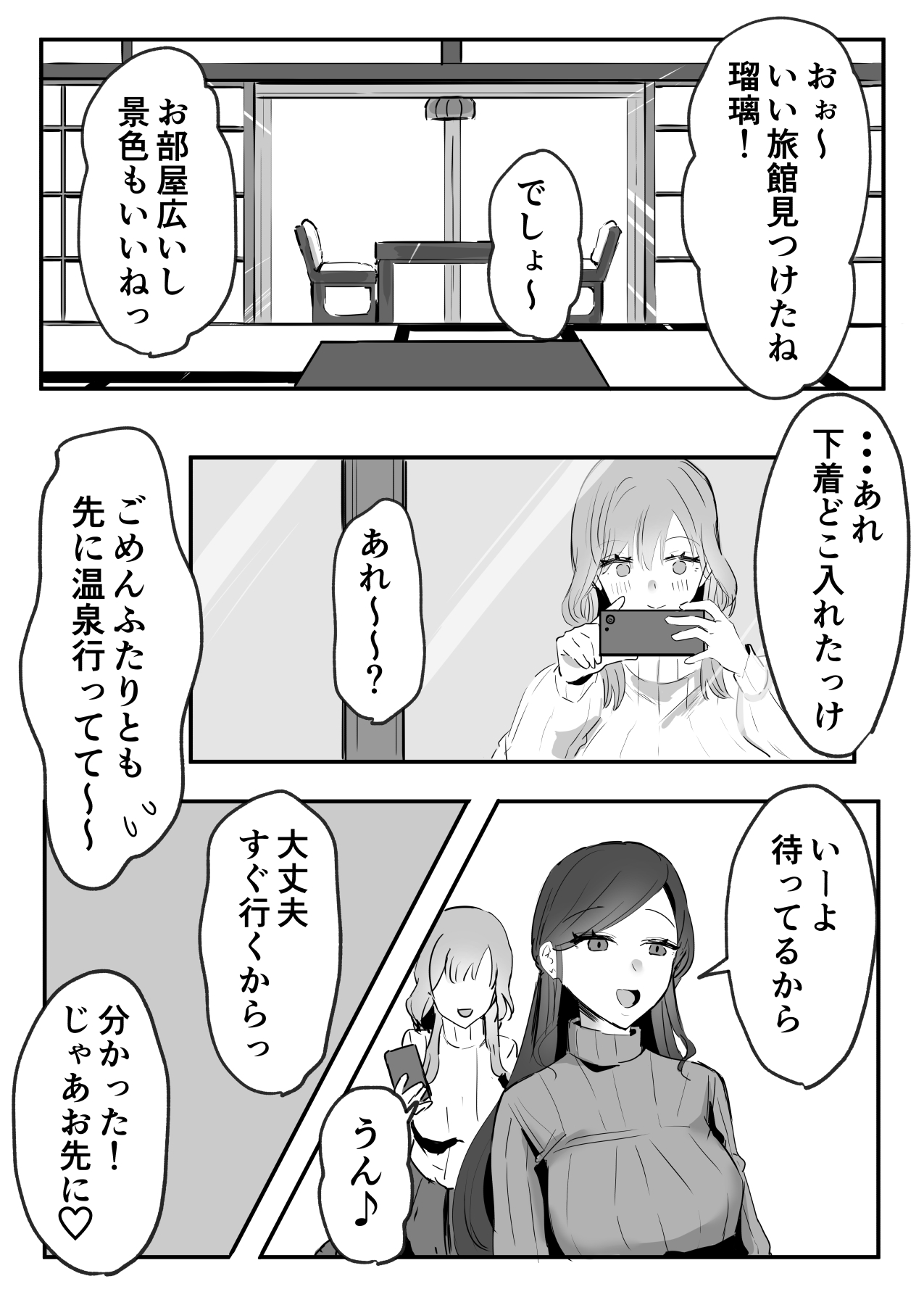 Netorareta Kyonyuu Motokano ga Boku no  Dekamara ni  Ochiteiku page 12 full