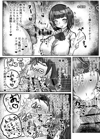 [Nurukuchi] [Skeb] Maki-san to go Houshi Satsuei cover