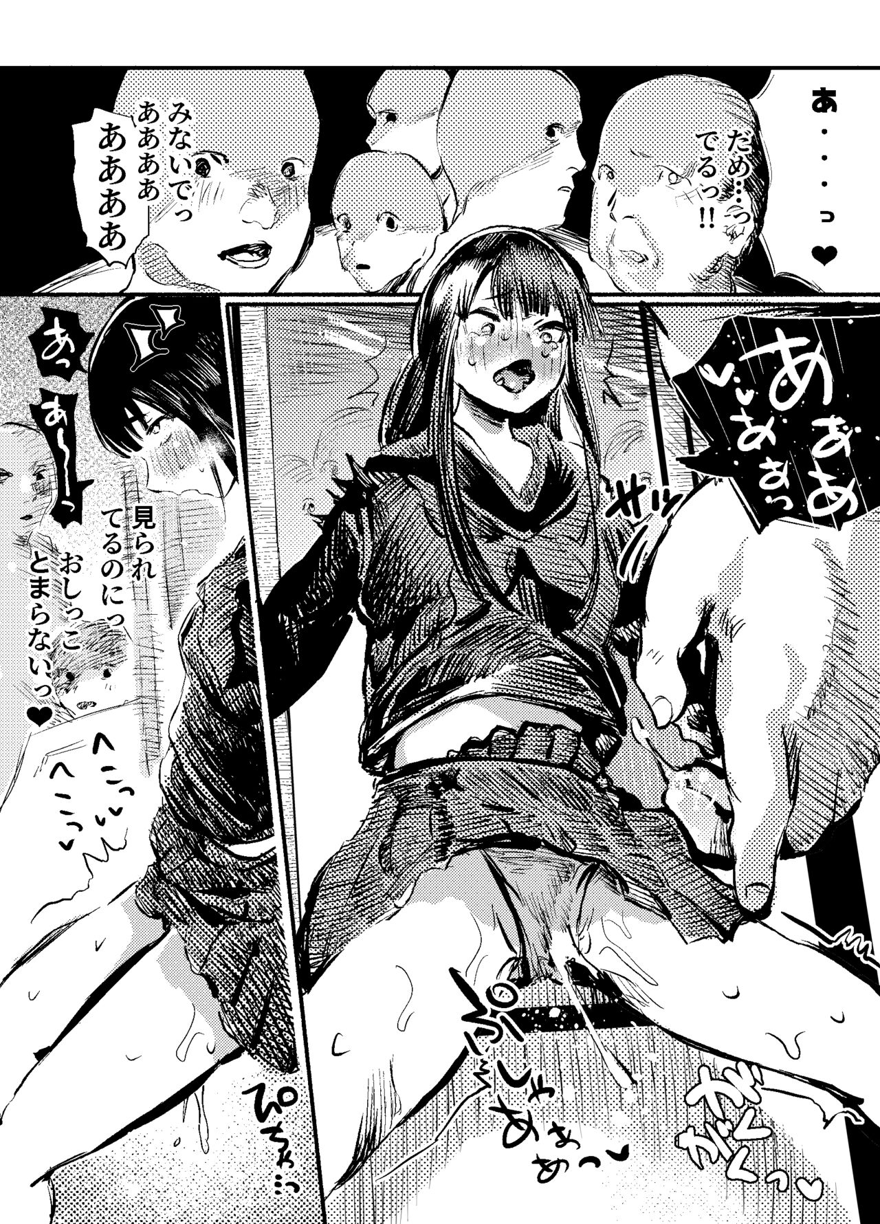 Youko Ayako page 12 full