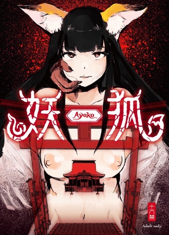[Kouguchi] Youko Ayako cover