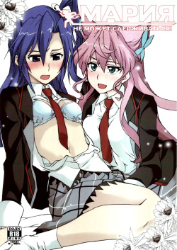 Maria-san gaman dekimasendeshita!! | Мария не может сдерживаться!