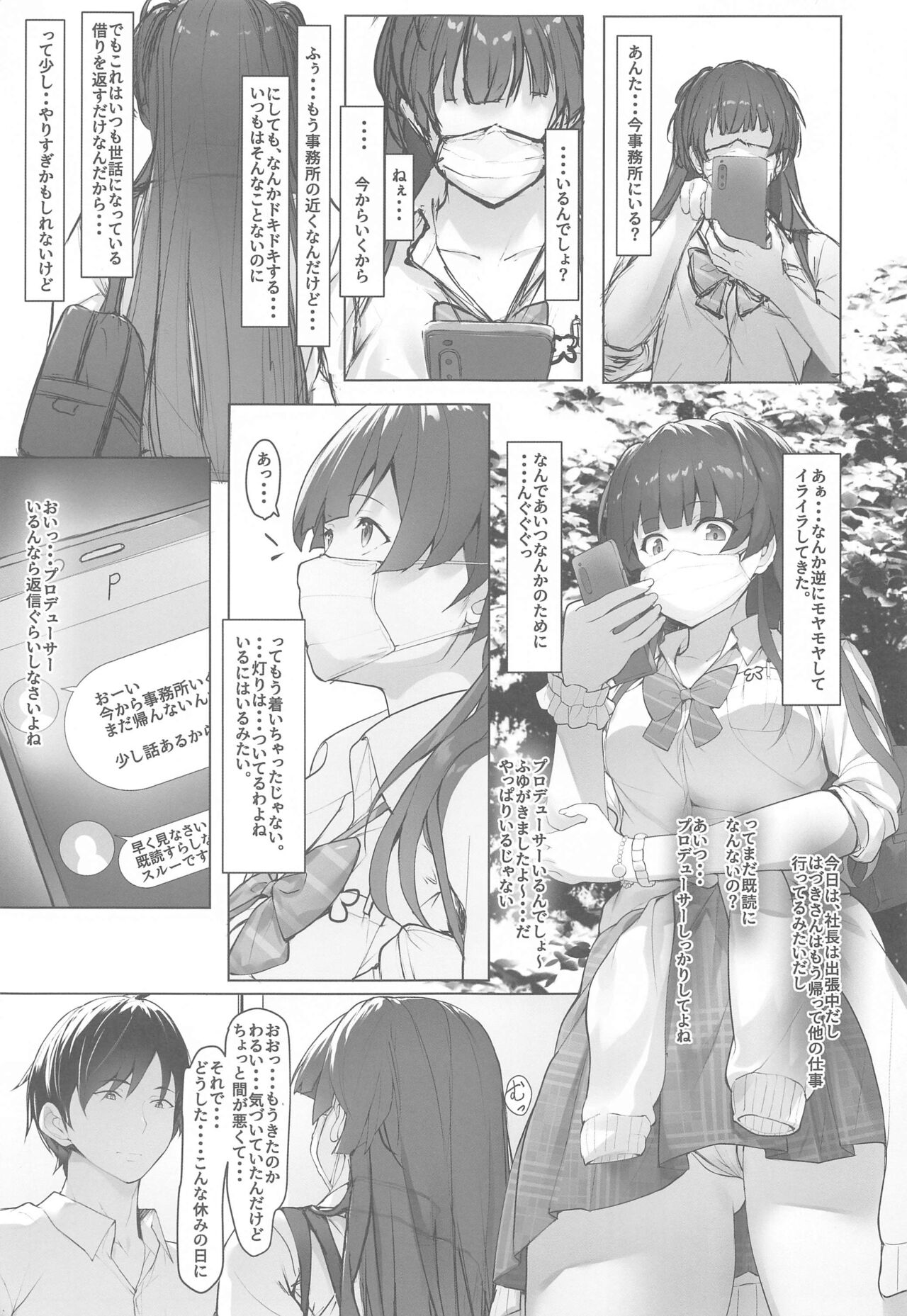 Fuyu Mode OFF page 2 full