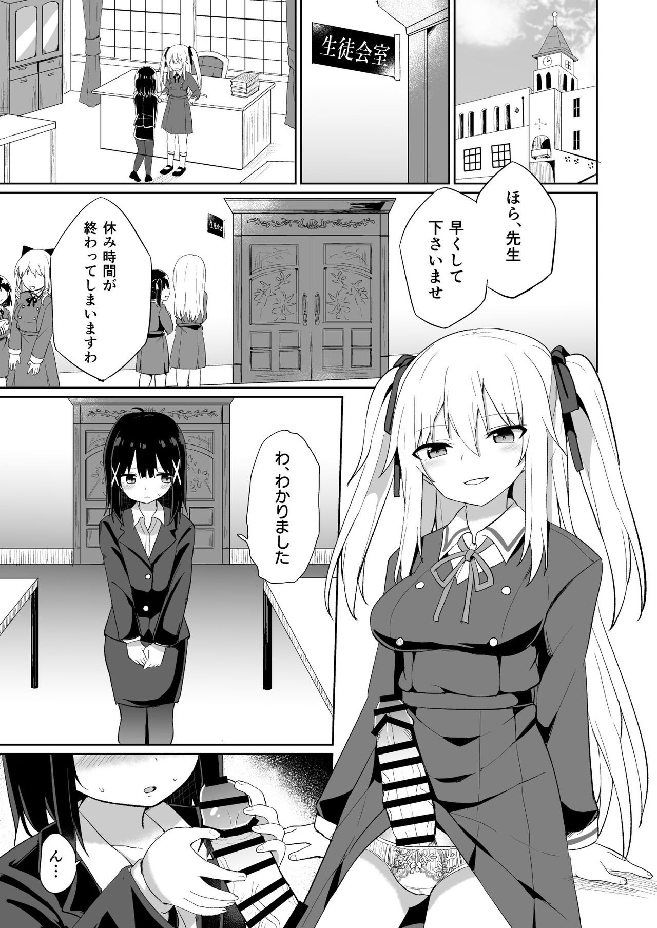 Ojou-sama Gakkou ni Onna Kyoushi toshite Funin Shita Ore to Futanari Ojou-sama page 3 full
