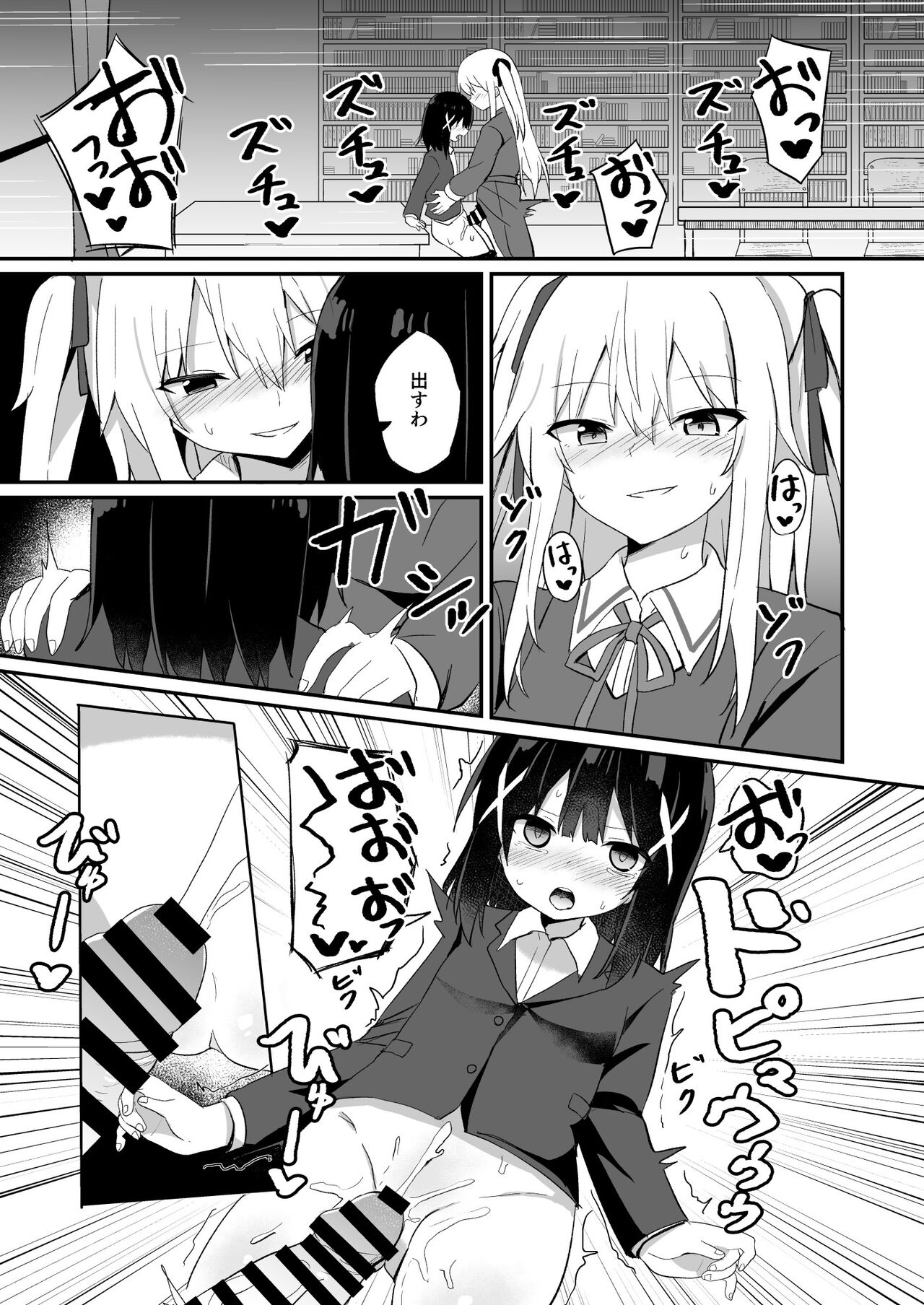 Ojou-sama Gakkou ni Onna Kyoushi toshite Funin Shita Ore to Futanari Ojou-sama page 5 full
