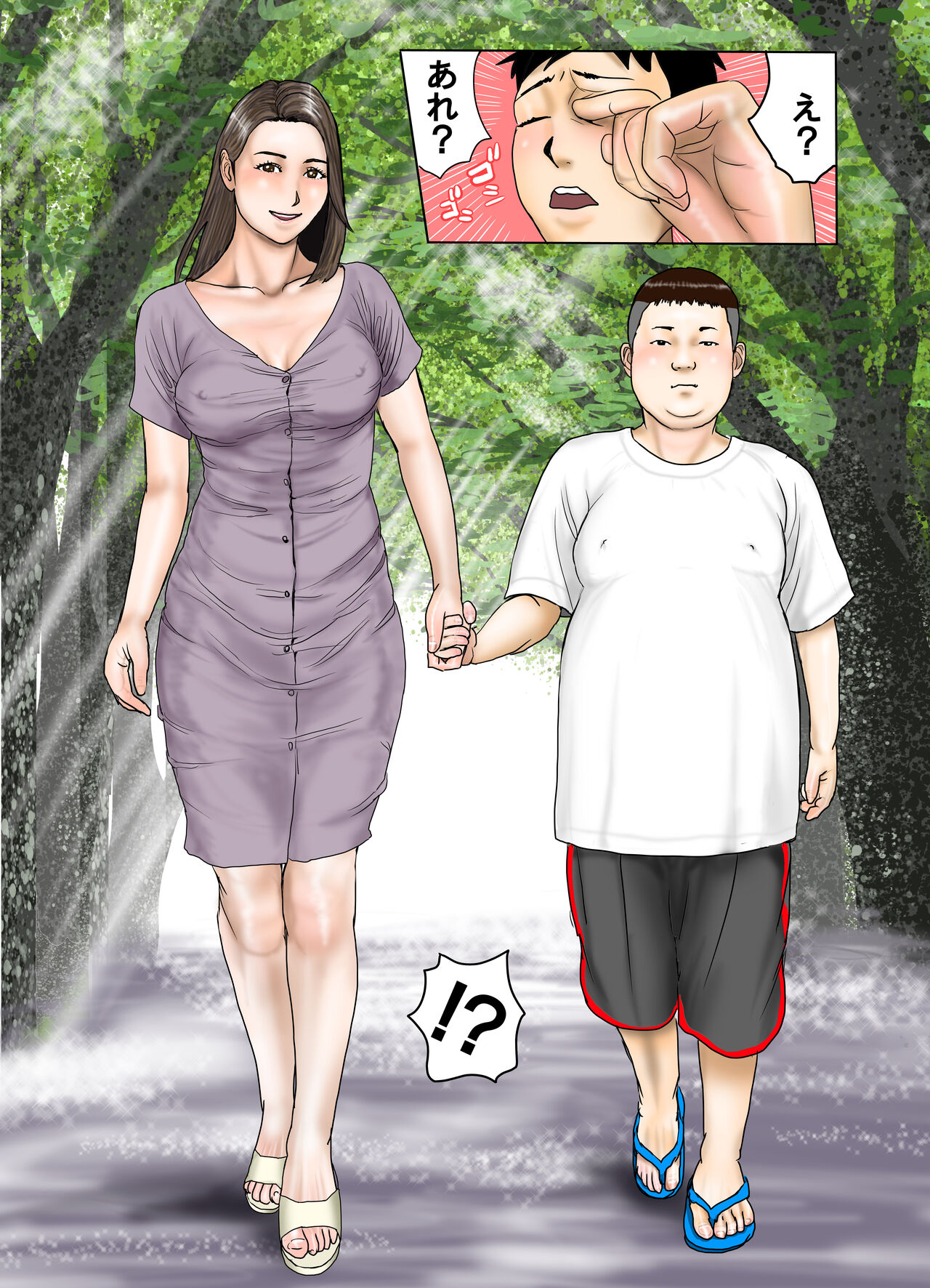 Tomodachi ga   Tsuretekita Oba-san 1 page 4 full