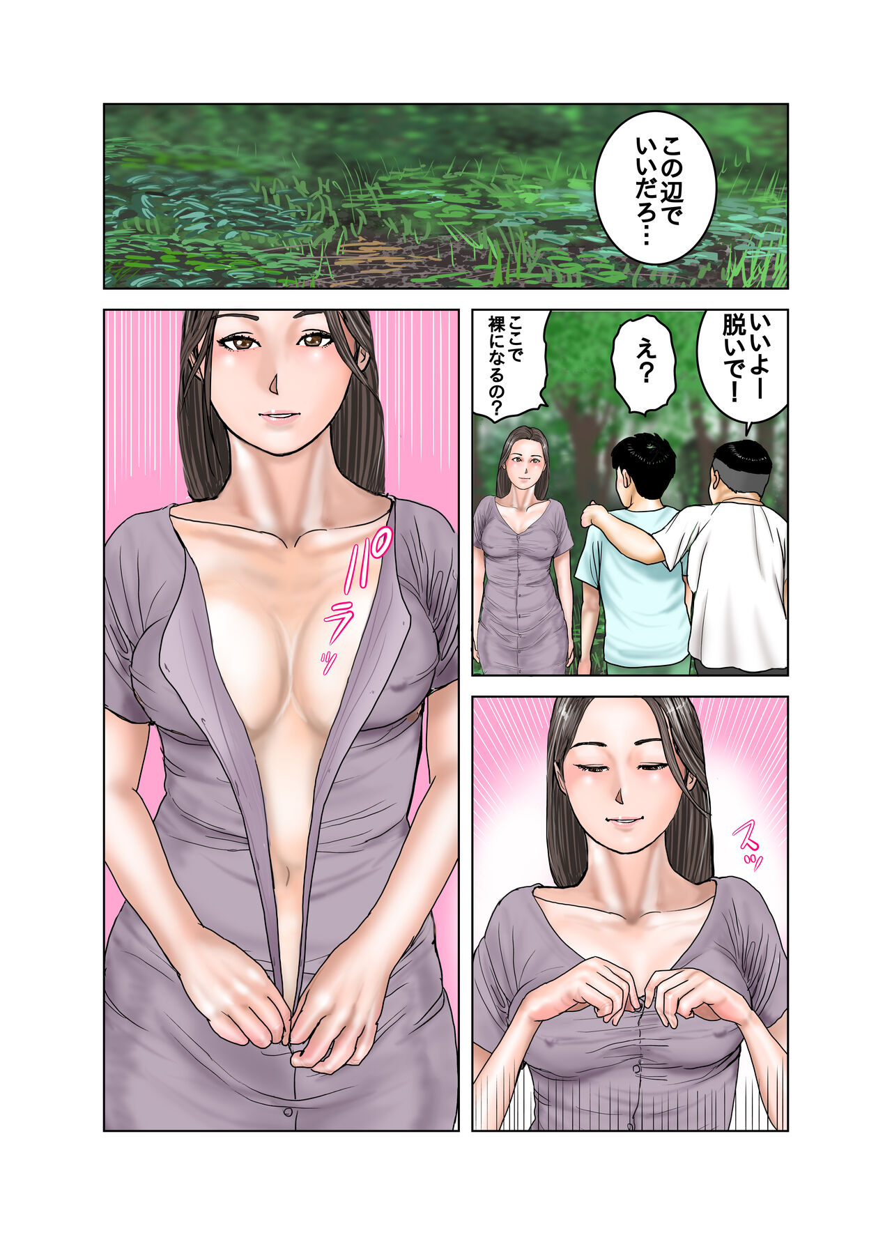 Tomodachi ga   Tsuretekita Oba-san 1 page 9 full