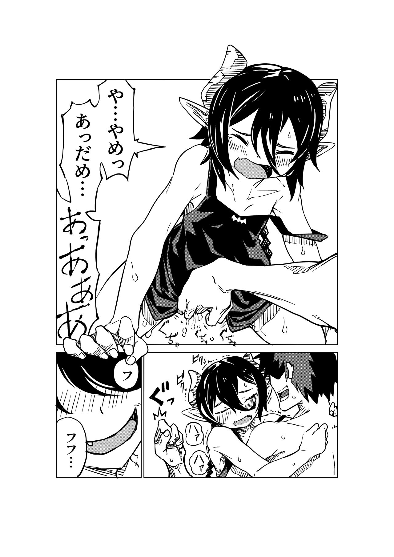 小悪魔のコアクちゃん page 11 full