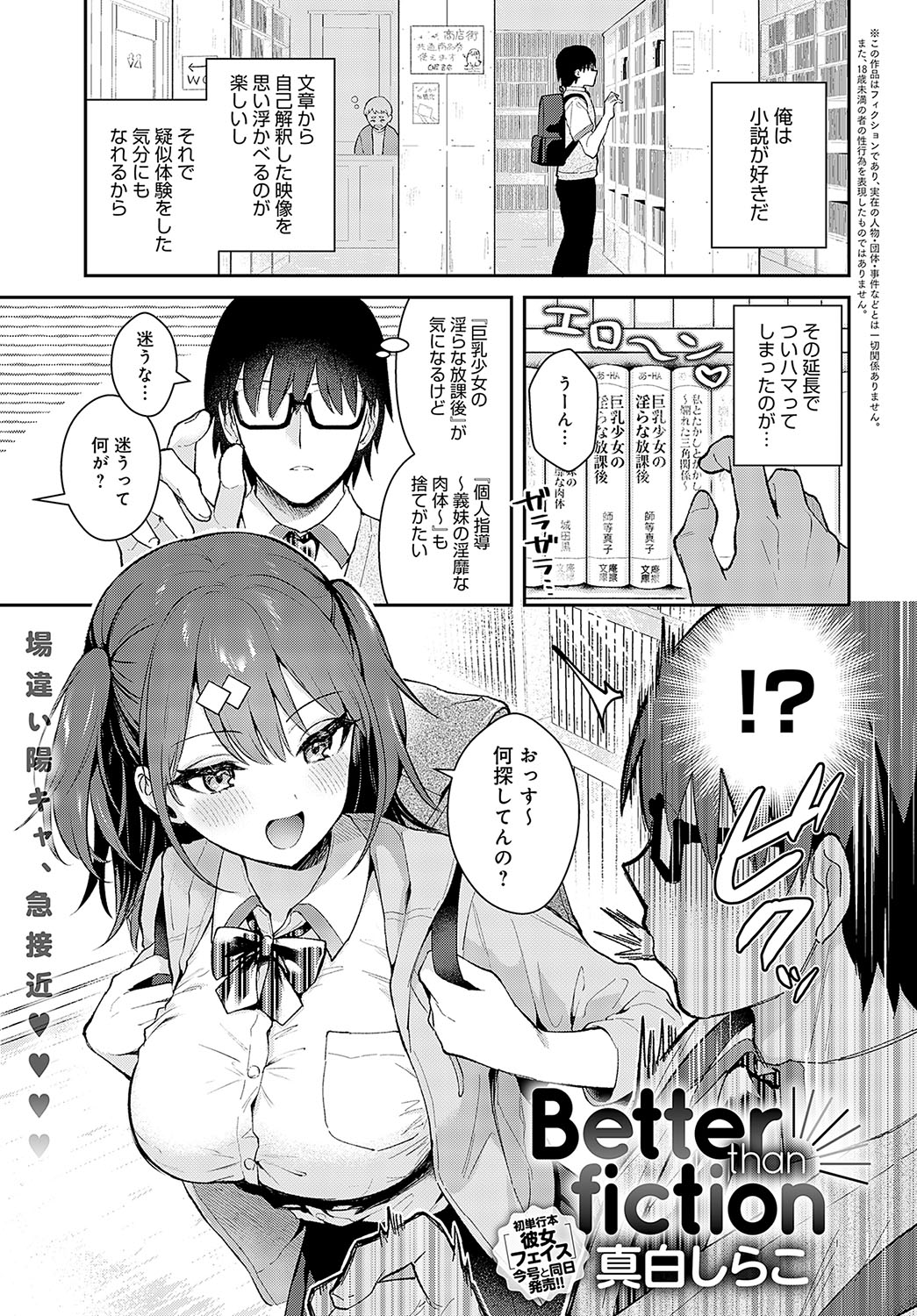 COMIC Anthurium 2023-11 page 12 full
