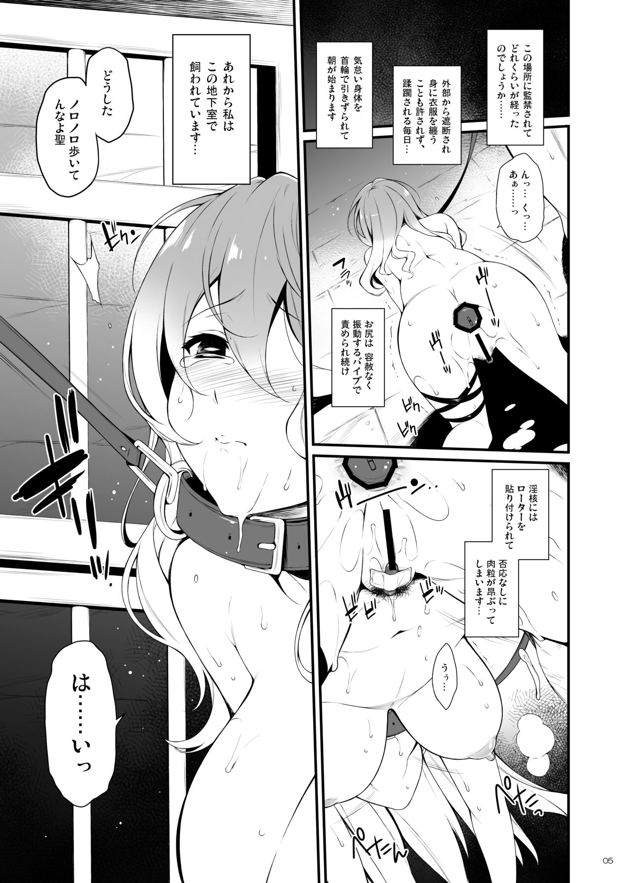 Botan no Kioku page 4 full