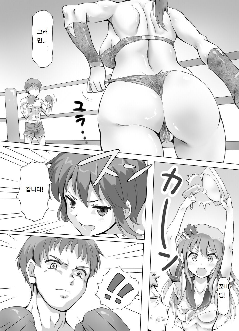 Naburi Tokidoki Shasei zo Ku~tsu!! ~Onna ni Makerutte Donna Kimochidesu ka?~ page 11 full