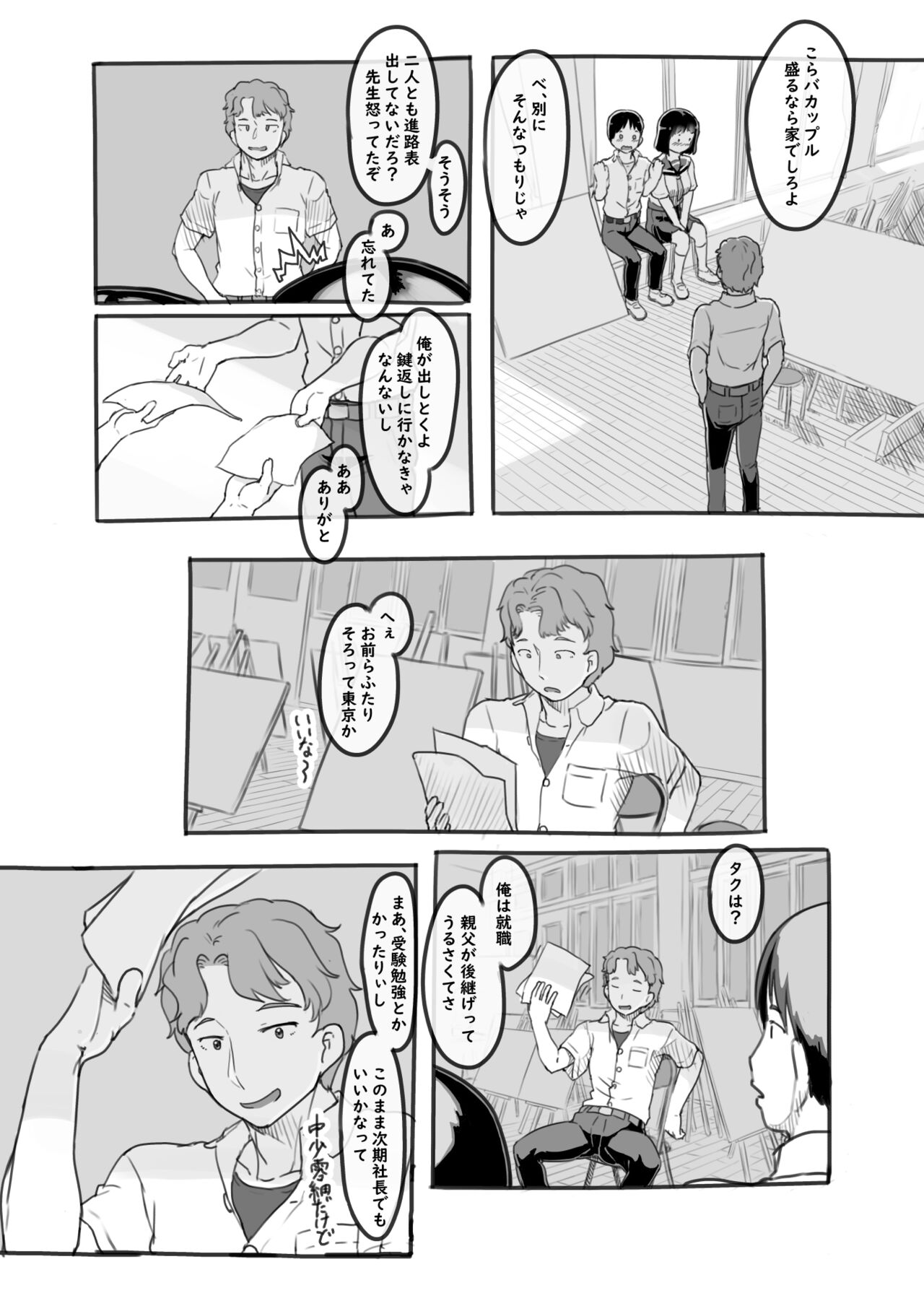 Yumeoi Kareshi Mochi Doukyuusei page 11 full