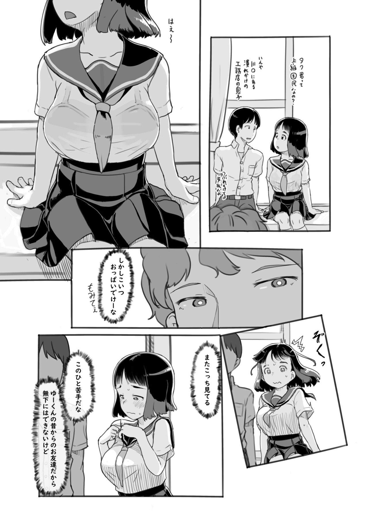 Yumeoi Kareshi Mochi Doukyuusei page 12 full