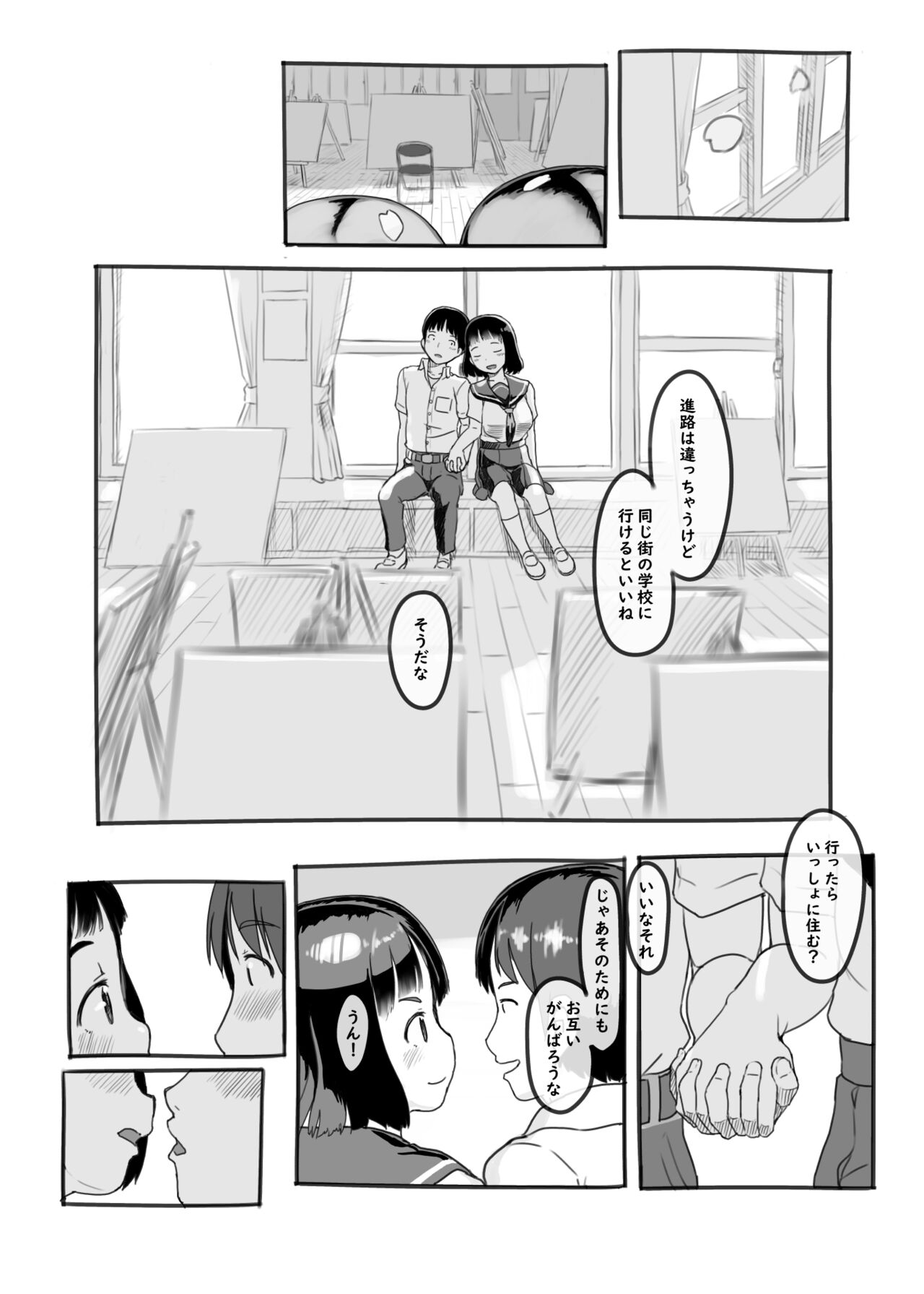 Yumeoi Kareshi Mochi Doukyuusei page 6 full